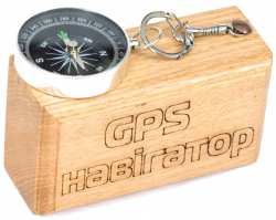 Сувенир «GPS навигатор» [1296]